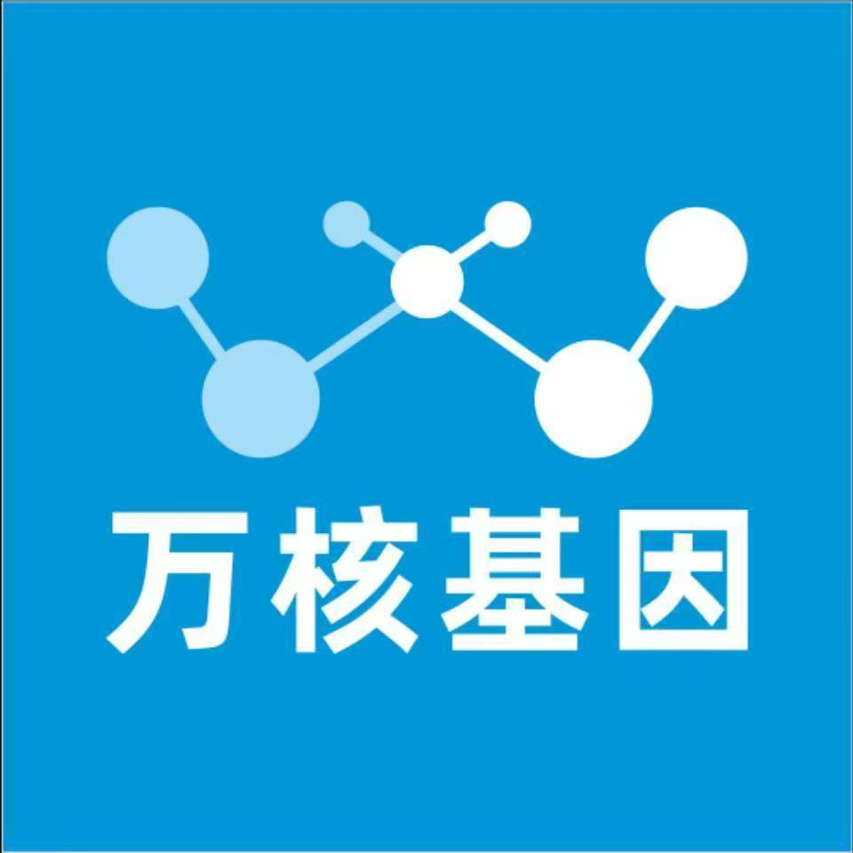 滁州全椒万核基因检测咨询中心
